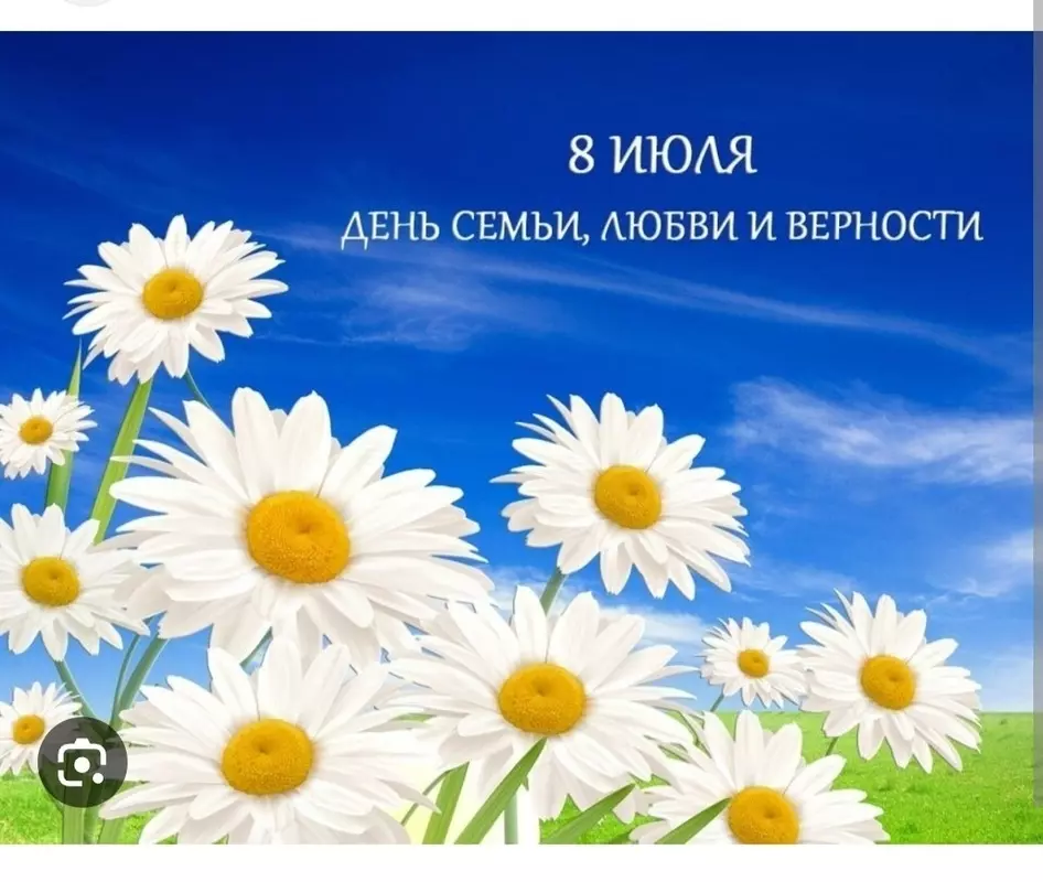 Жительница Стрельны приглашает на детский мастер-класс «Аппликация ромашка» в День семьи, любви и верности