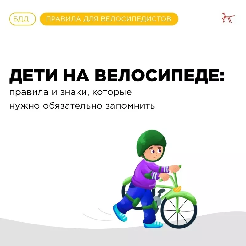 О правилах и знаках, которые обязательно нужно запомнить ребёнку, катающемуся на велосипеде, рассказала депутат МО пос. Стрельна Лаура Макеева