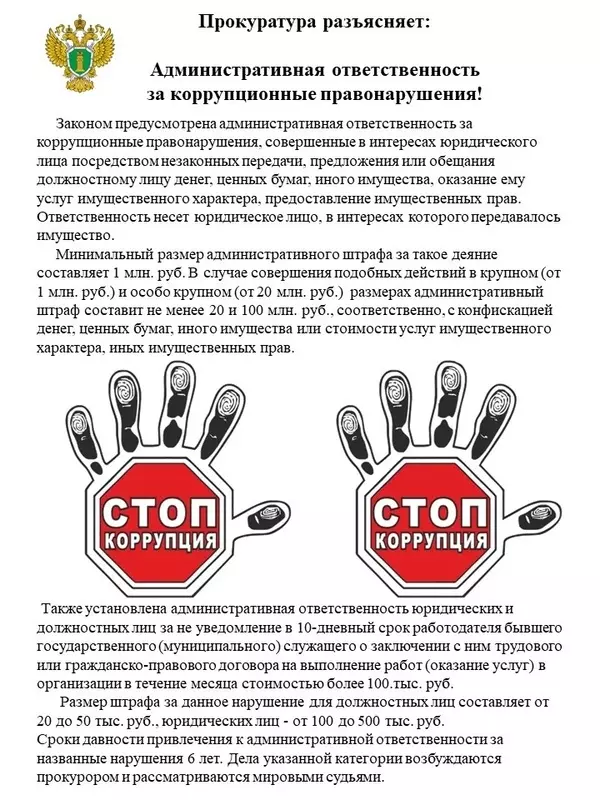 Прокуратура Петродворцового района разъясняет: каждый работодатель должен знать! Материал комментирует депутат МО пос. Стрельна Руслан Ермоленко