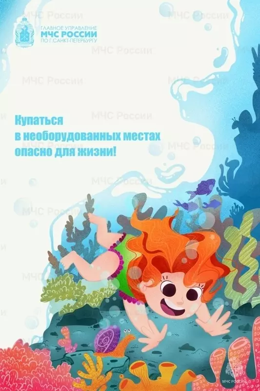МЧС Санкт-Петербурга информирует стрельнинцев о правилах безопасности во время отдыха на воде — комментирует депутат МО пос. Стрельна Елена Сергиеня