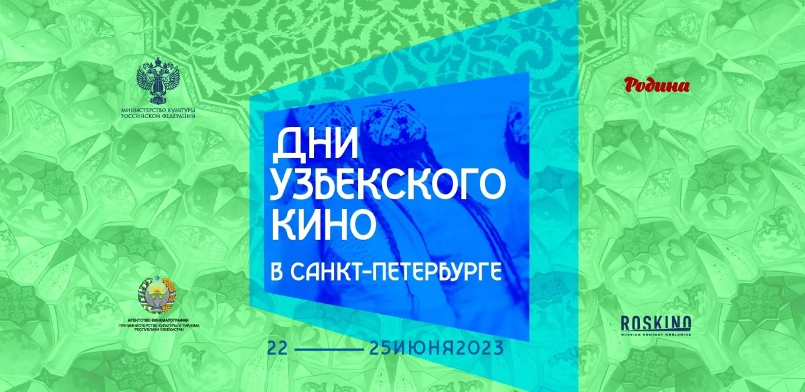 О днях узбекского кино — депутат Елена Сергиеня