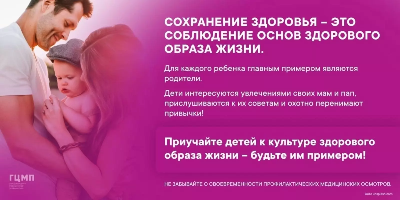 О неделе сохранения здоровья детей напомнили в ГЦМП — комментирует депутат МО пос. Стрельна Елена Сергиеня