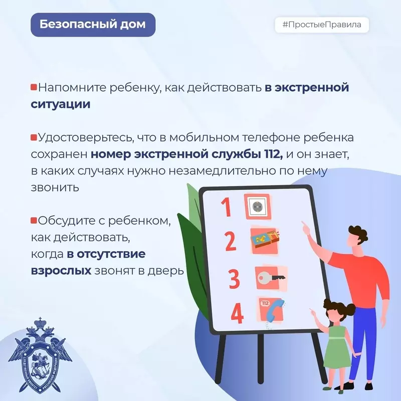 Обсудить стрельнинским родителям с детьми правила безопасности и поведения в различных жизненных ситуациях предлагает депутат МО пос. Стрельна Лаура Макеева
