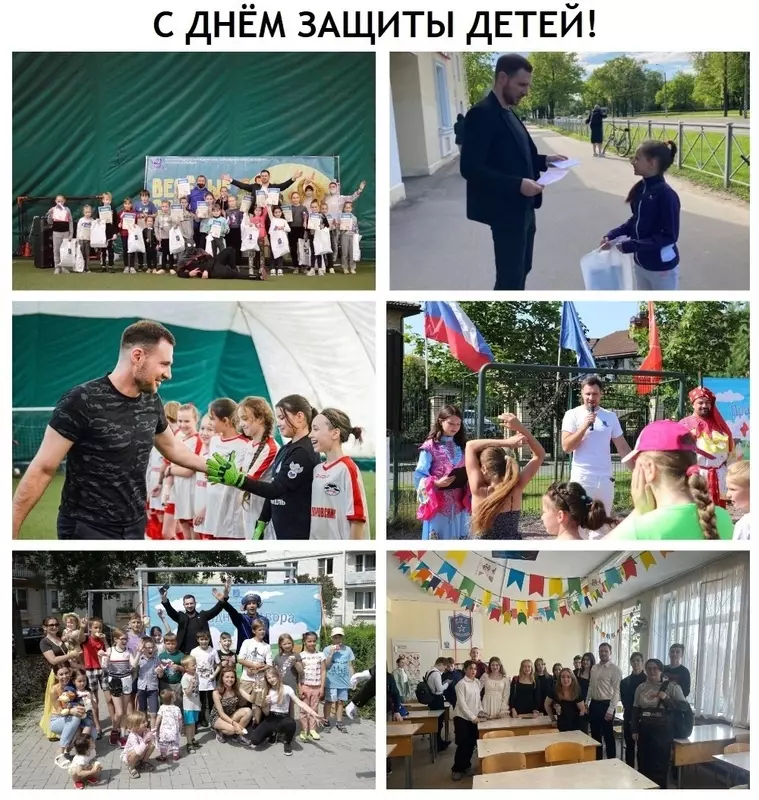 С Днём защиты детей поздравляет депутат Руслан Ермоленко