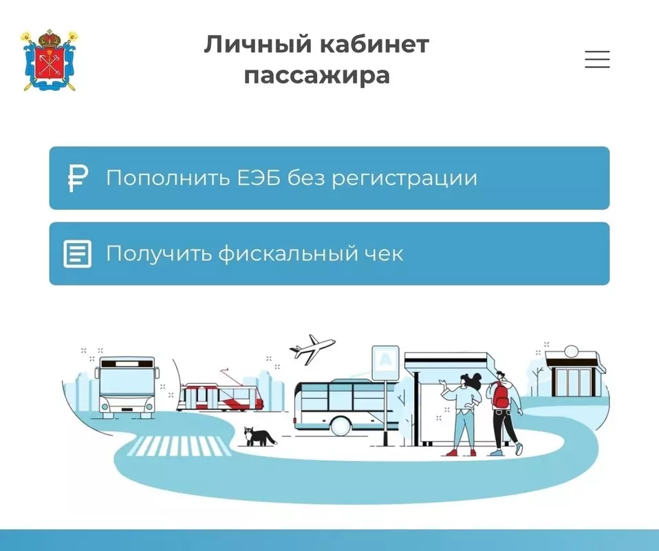 О запуске личного кабинета пассажира общественного транспорта рассказал депутат Законодательного собрания Санкт-Петербурга Михаил Барышников