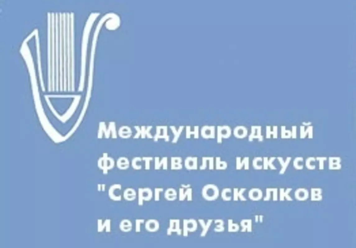 Посетить фестиваль «Сергей Осколков и его друзья» жителям Стрельны предлагает депутат Руслан Ермоленко