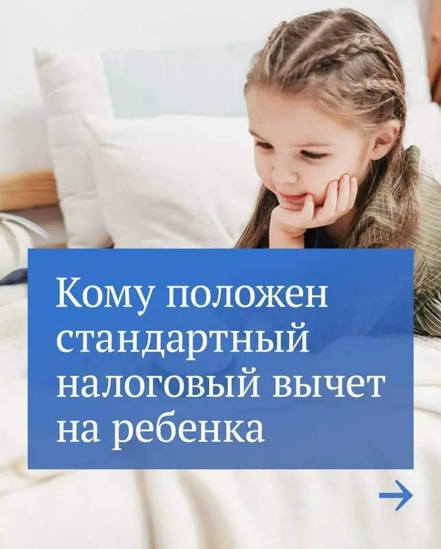 О том, кому положен стандартный налоговый вычет на ребёнка, рассказала депутат МО пос. Стрельна Лаура Макеева