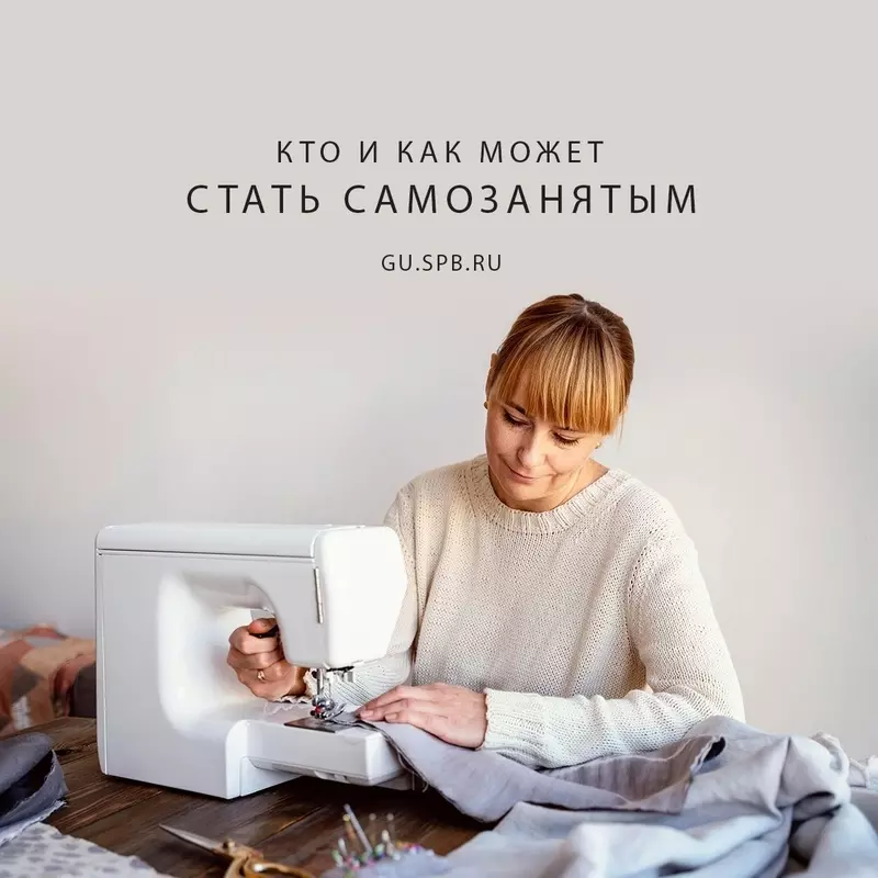 О том, кто и как может стать самозанятым, стрельнинцам разъяснил депутат МО пос. сСтрельна Руслан Ермоленко