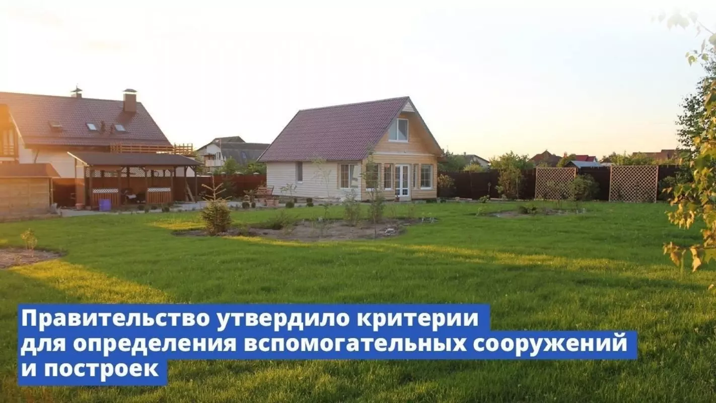 Об утверждении правительством РФ критериев, позволяющих определять вспомогательные сооружения и постройки, которые могут возводиться рядом с основным зданием без выдачи разрешения на строительство стрельнинцам рассказала депутат Лаура Макеева