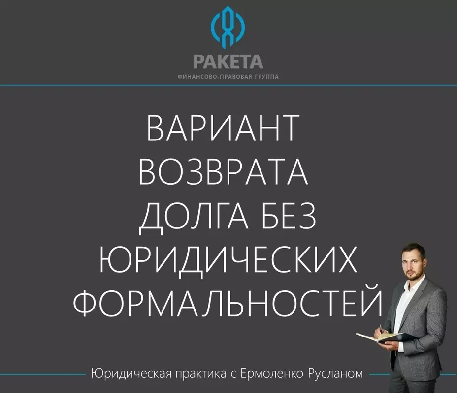 О варианте возврата долга без юридических формальностей стрельнинцам рассказал депутат Руслан Ермоленко