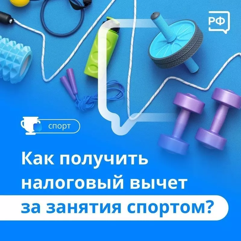 Как получить налоговый вычет за занятия спортом проинформировала жителей Стрельны депутат Лаура Макеева