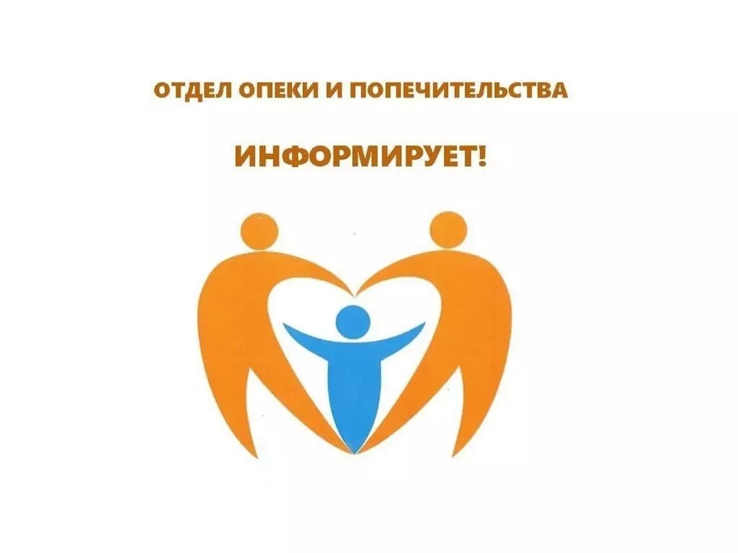 Стрельнинцев информирует отдел опеки и попечительства и депутат Лаура Макеева