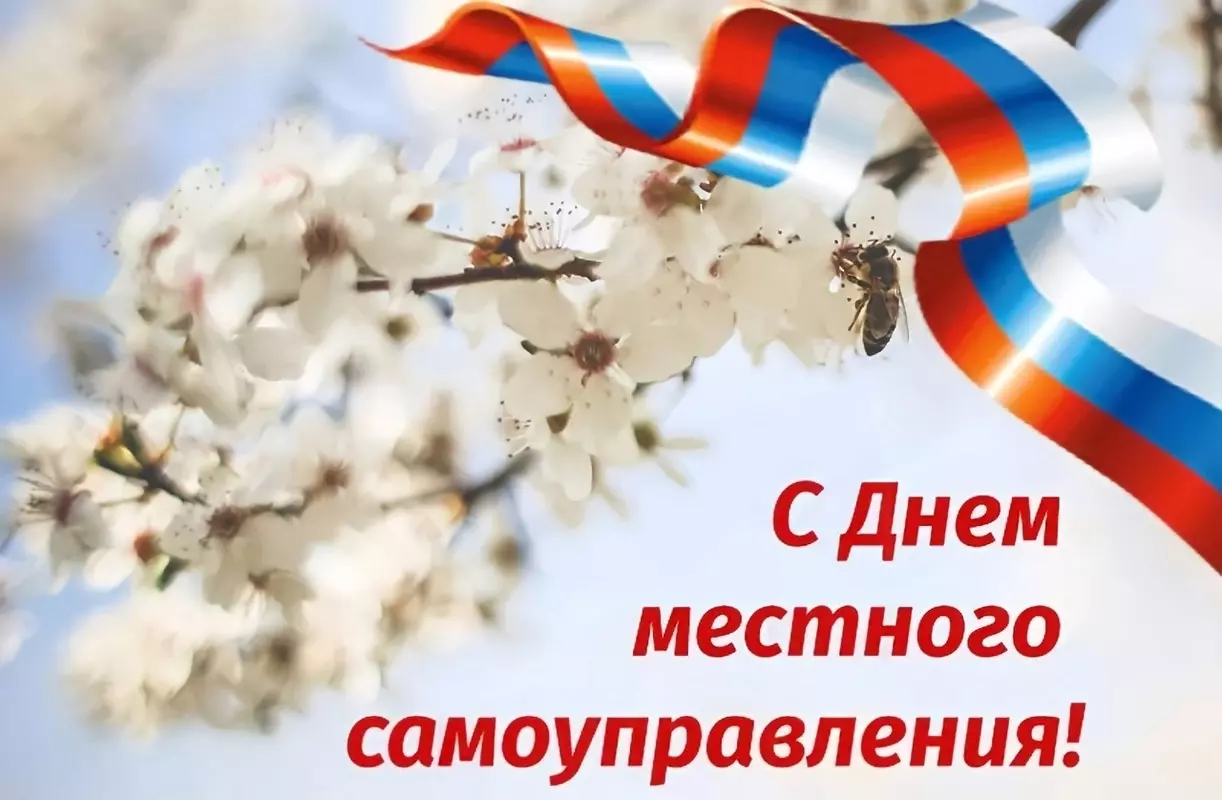 С 25-летием органов местного самоуправления Санкт-Петербурга поздравляет депутат законодательного собрания Санкт-Петербурга Михаил Барышников