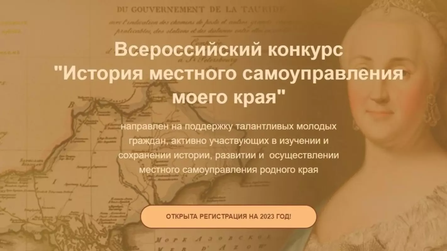 О проведении всероссийского конкурса «История местного самоуправления моего края» рассказала депутат МО пос. Стрельна Лаура Макеева