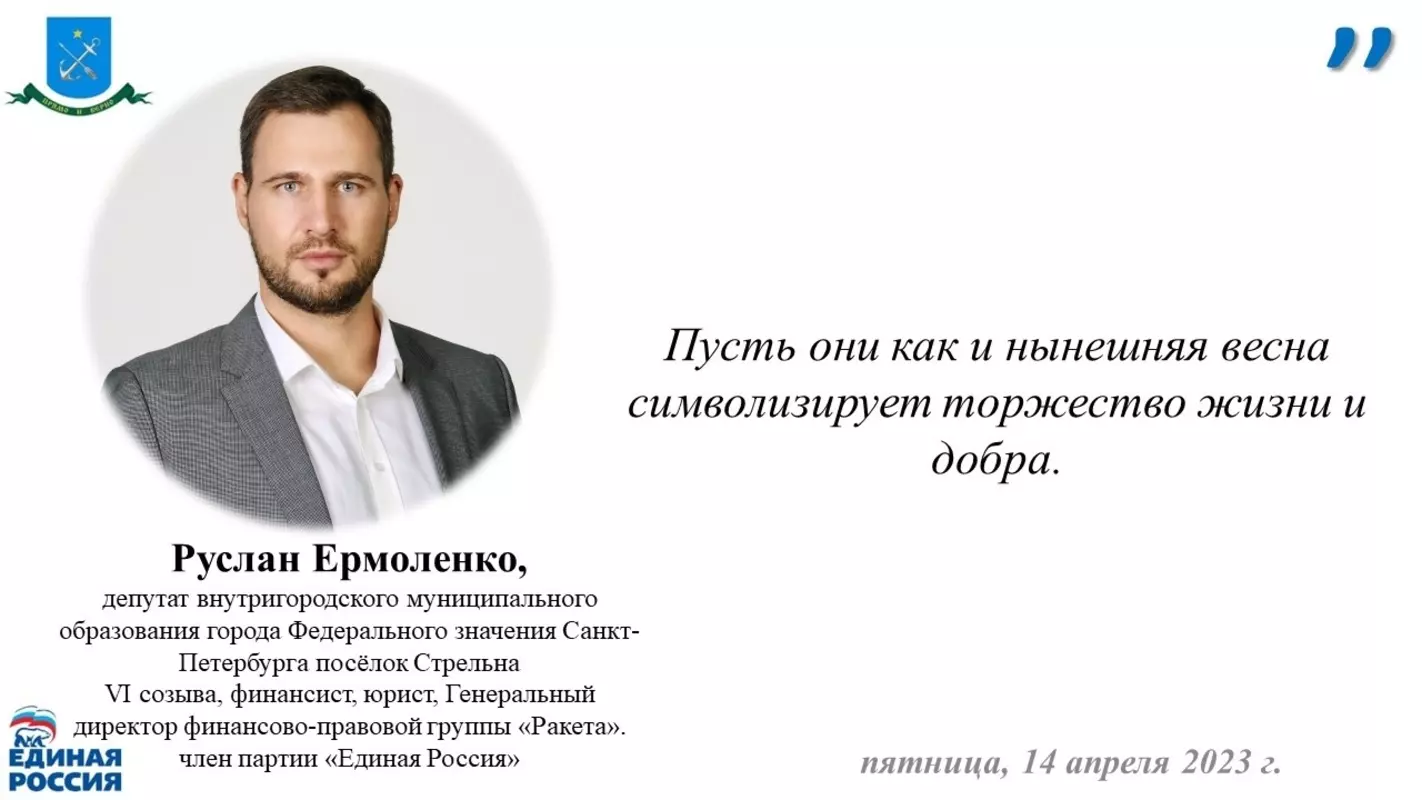 Членов общества малолетних узников фашистских концлагерей поблагодарил депутат Руслан Ермоленко