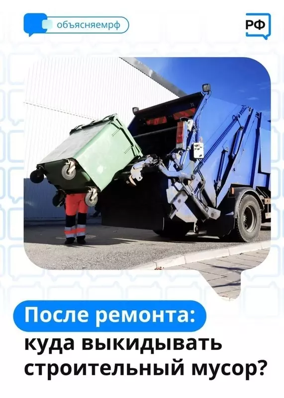 О запрете на выброс строительного мусора в контейнеры у дома напомнила стрельнинцам депутат МО пос. Стрельна Лаура Макеева