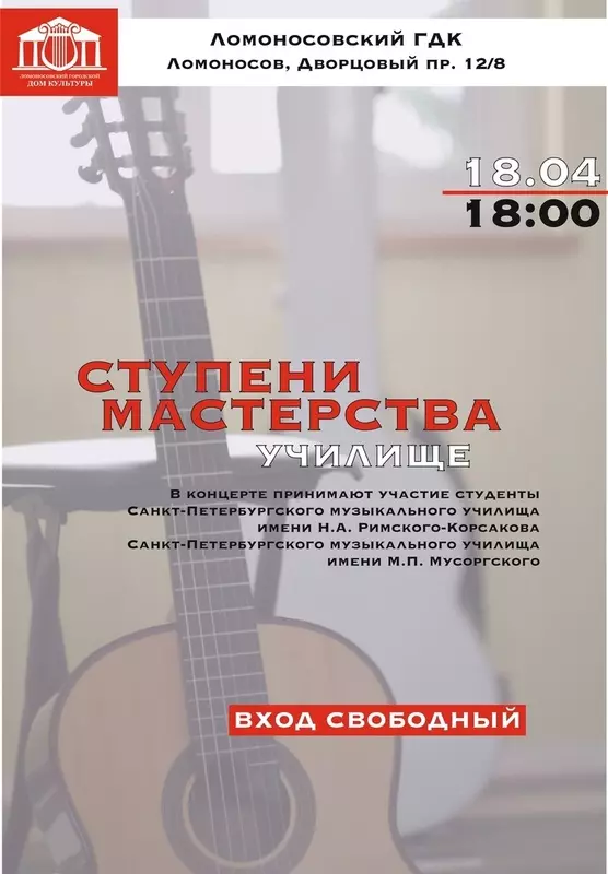 СПБ ГБКДУ «Ломоносовский городской дом культуры» приглашает стрельнинцев на комплекс развлекательных событий — депутат МО пос. Стрельна Елена Сергиеня