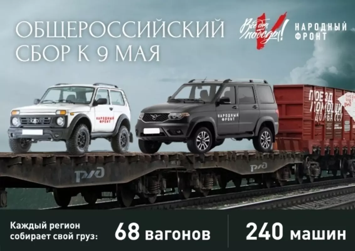 Принять участие в проекте «Поезд помощи» жителей Стрельны приглашает депутат Лаура Макеева
