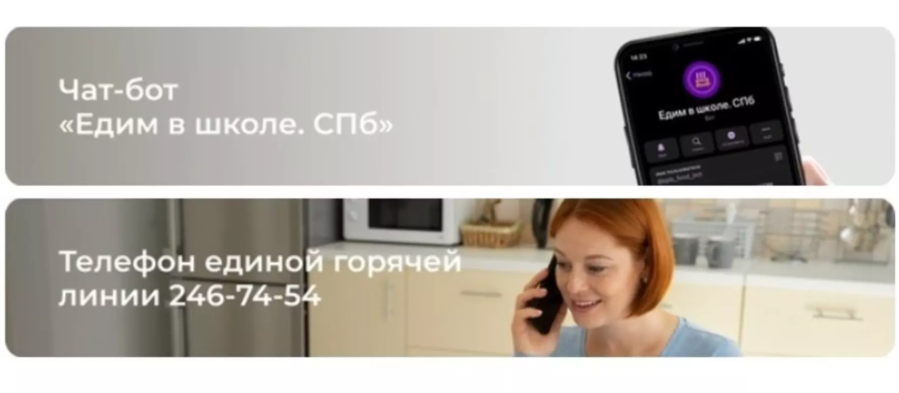 Губернатор открыл горячую линию и чат-бот по качеству питания в образовательных учреждениях — депутат Елена Сергиеня