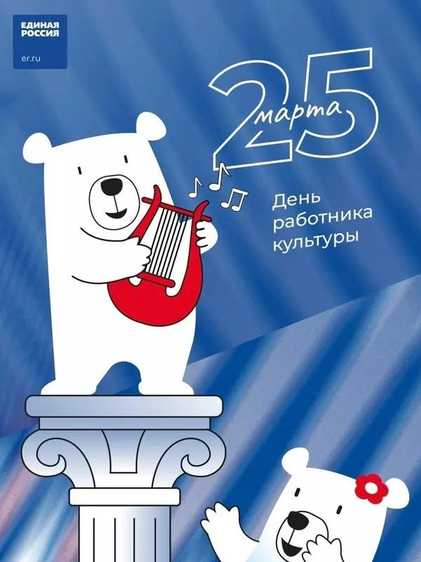 Работников культуры с праздником поздравила депутат Лаура Макеева