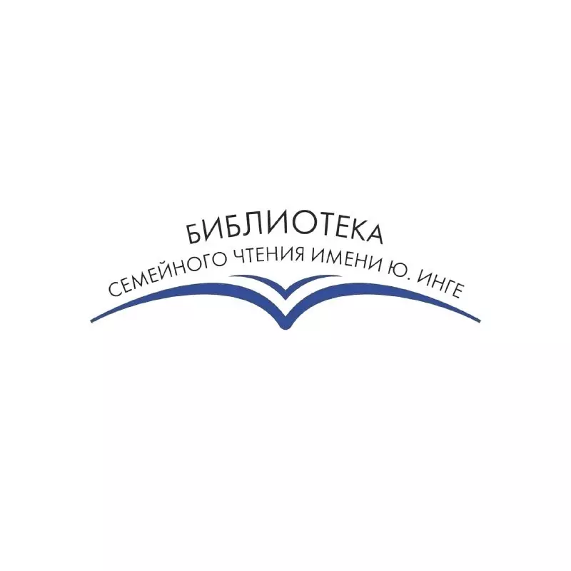 О возможности провести выходные с пользой в стрельнинской библиотеке им. Ю. Инге сообщила депутат МО пос. Стрельна Елена Сергиеня