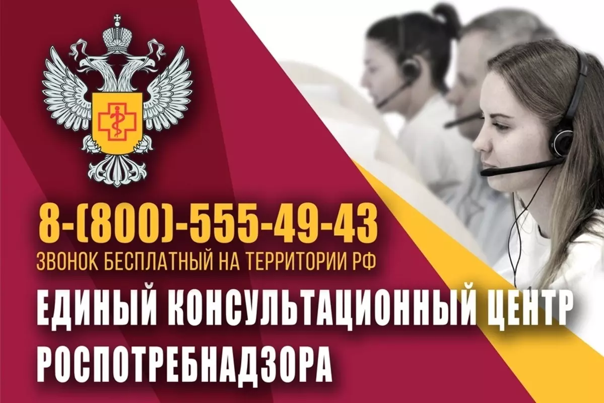 Об открытии «горячей линии» управления Роспотребнадзора сообщила депутат Лаура Макеева