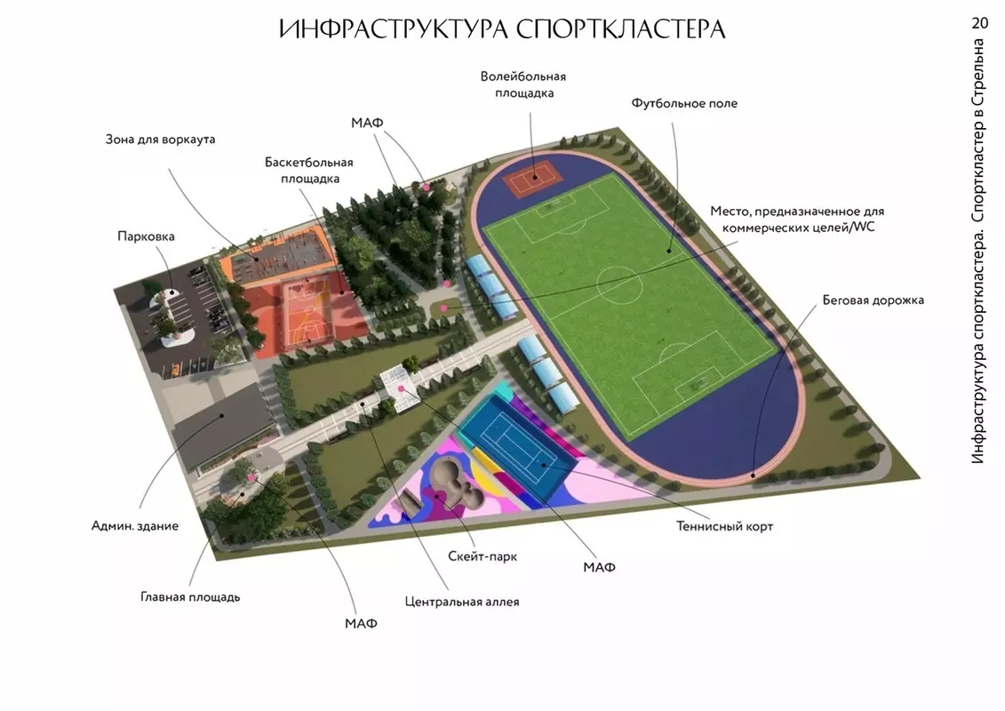 О выделении комитетом по благоустройству финансирования на создание спортивного кластера в Стрельне сообщила депутат МО пос. Стрельна Лаура Макеева