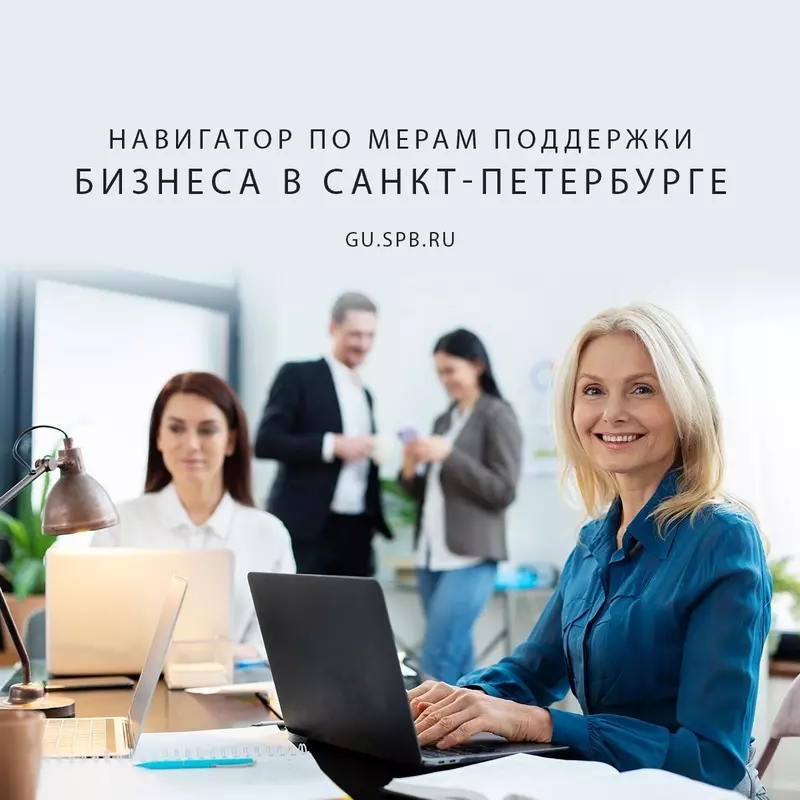 О мерах поддержки предпринимательства в своей официальной группе вконтакте сообщил депутат мо пос. Стрельна Руслан Ермоленко