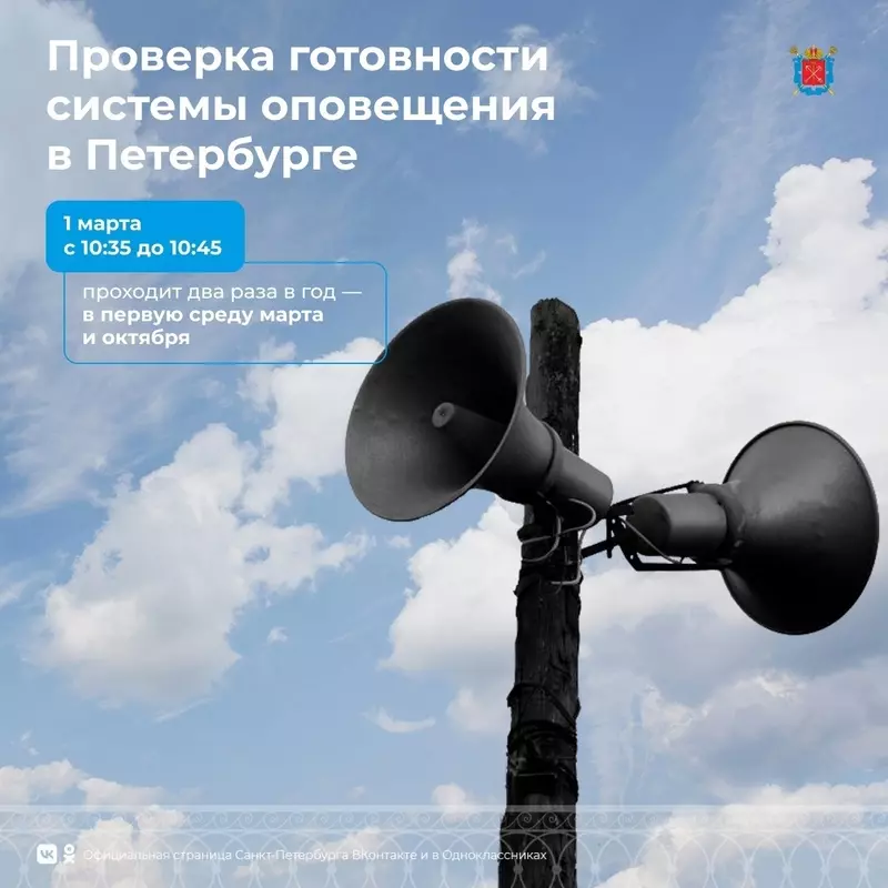О проверке систем оповещения в Стрельне сообщил депутат Руслан Ермоленко