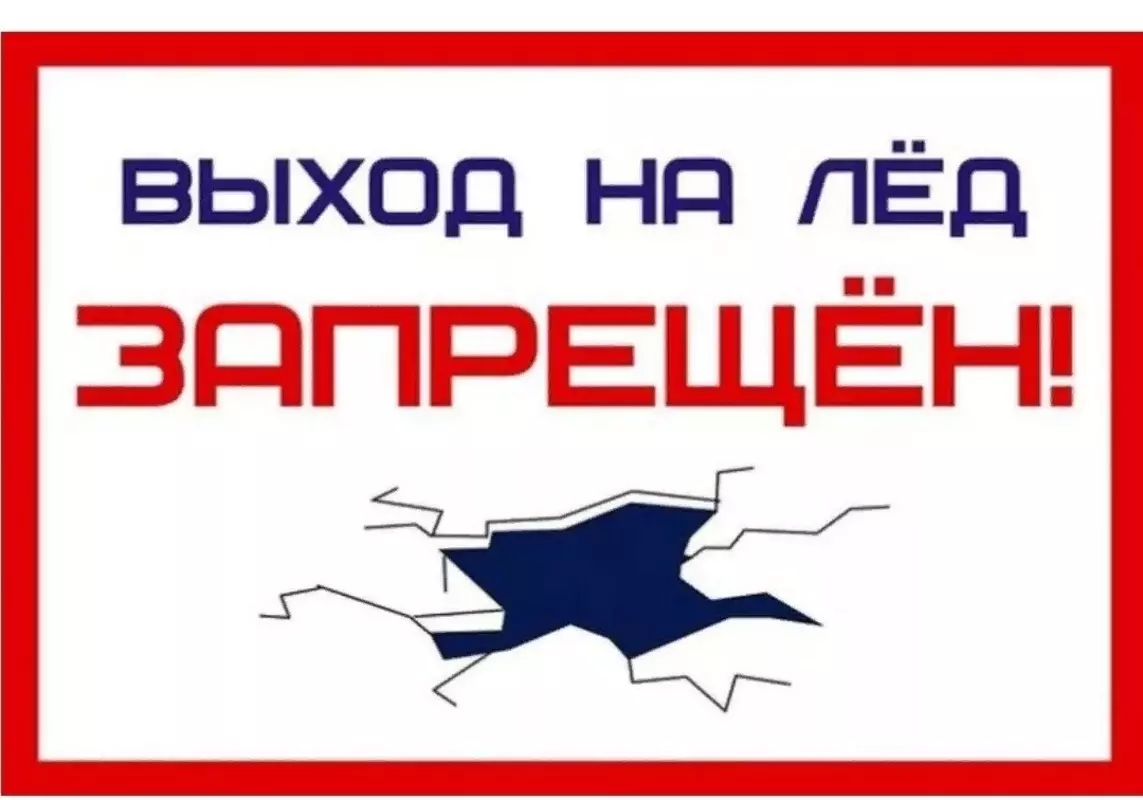 О запрете выхода на лёд напоминает администрация Санкт-Петербурга, это прокомментировал депутат Руслан Ермоленко