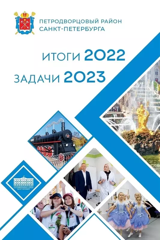О проведении прямой трансляции об итогах 2022 года сообщила в своей официальной группе вконтакте депутат Лаура Макеева