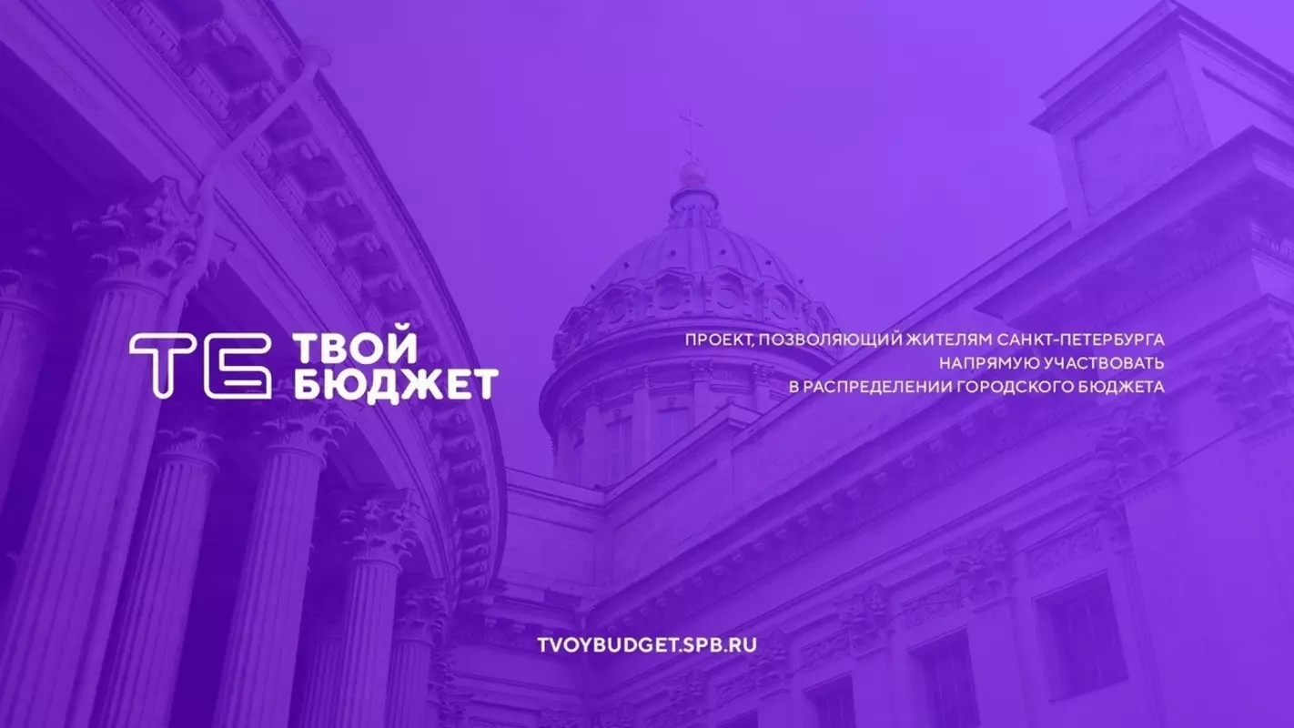 Запуск проекта «Твой бюджет» и расширение его возможностей прокомментировала депутат Лаура Макеева