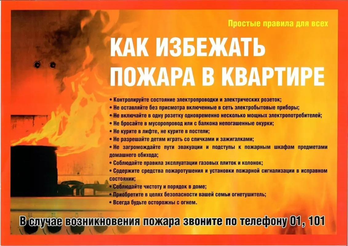 Рекомендации ПСО на тему пожарной безопасности в квартирах и частных домах прокомментировала депутат Лаура Макеева