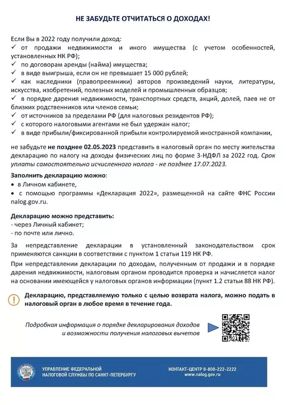 На необходимость предоставления налоговой декларации обратил внимание депутат Артём Иванов