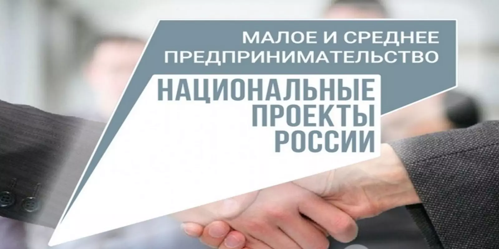 Информационный раздел по имущественной поддержке МСП и самозанятых граждан