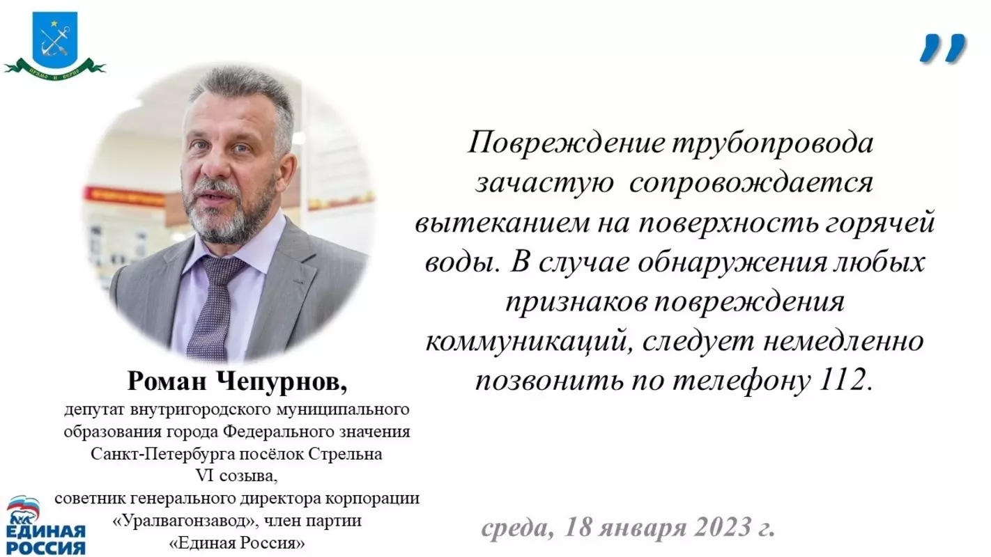 Ремонт трубопровода между Львовской и Фронтовой улицами прокомментировал депутат Роман Чепурнов