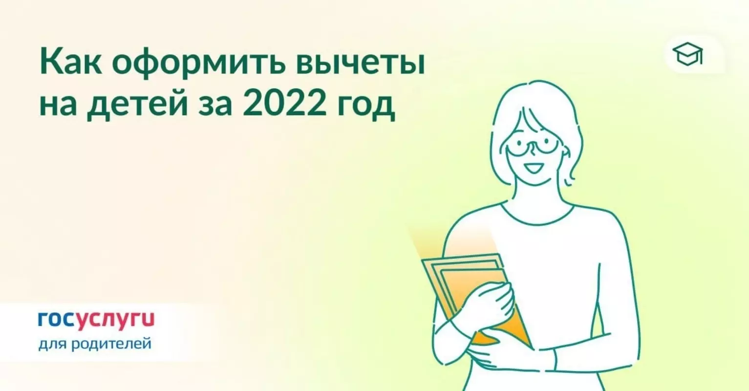 Тонкости оформления вычетов на детей за 2022 год уточнила депутат Лаура Макеева