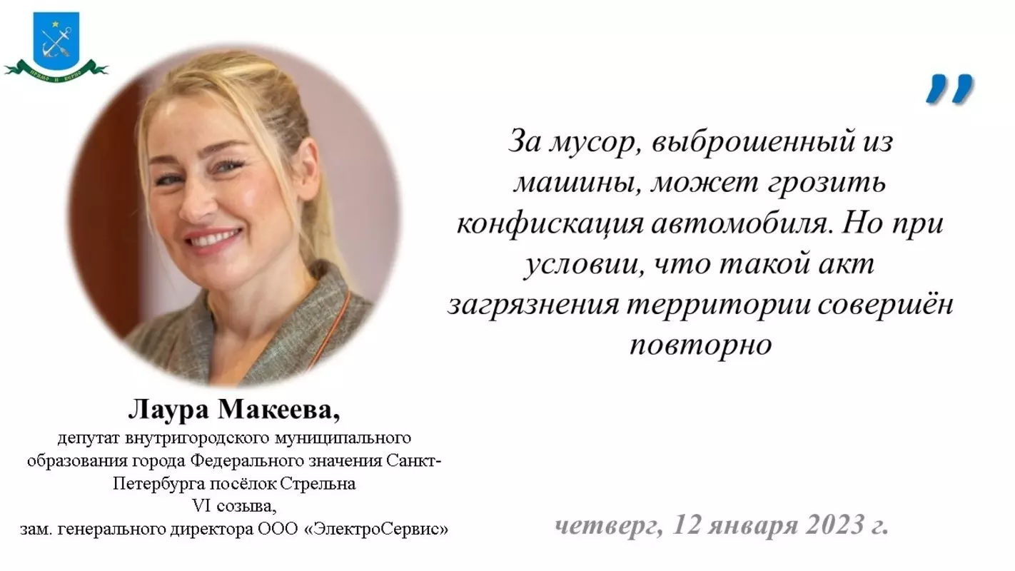Поправки в кодекс об административных правонарушениях прокомментировала депутат Лаура Макеева