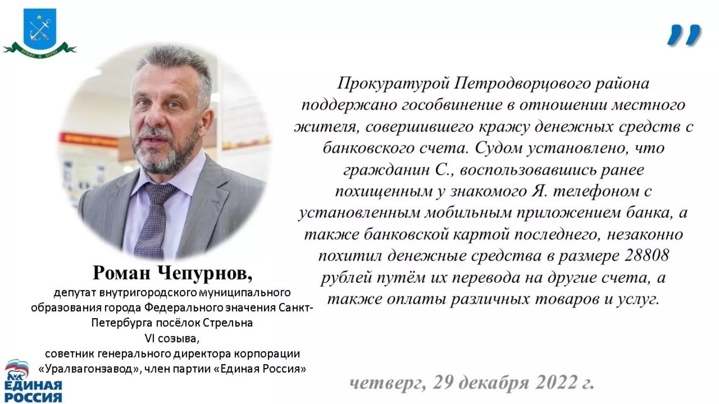 Законность возбуждения уголовного дела в отношении похитителя мобильного телефона и банковской карты обосновал помощник прокурора района, юрист Е. А. Яшина и прокомментировал депутат Роман Чепурнов