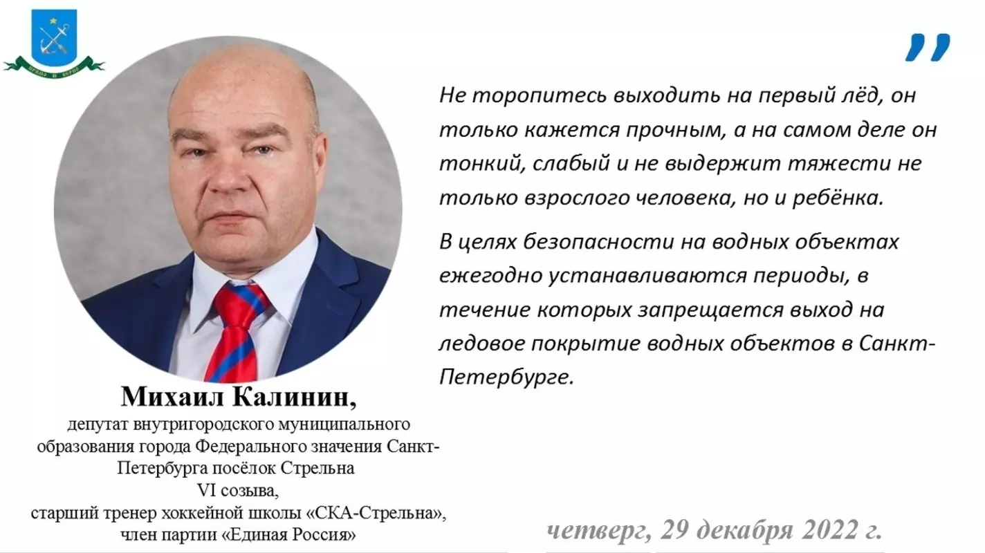 Статью ПСО о рейде на Финский залив процитировал депутат Михаил Калинин
