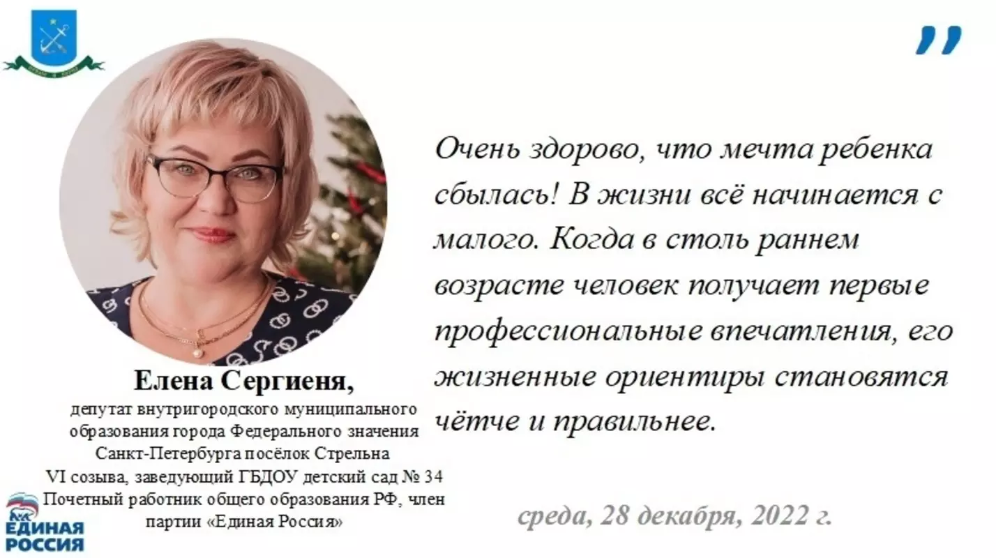 Новогоднее желание ребёнка осуществила партия «Единая Россия» — рассказала депутат Елена Сергиеня