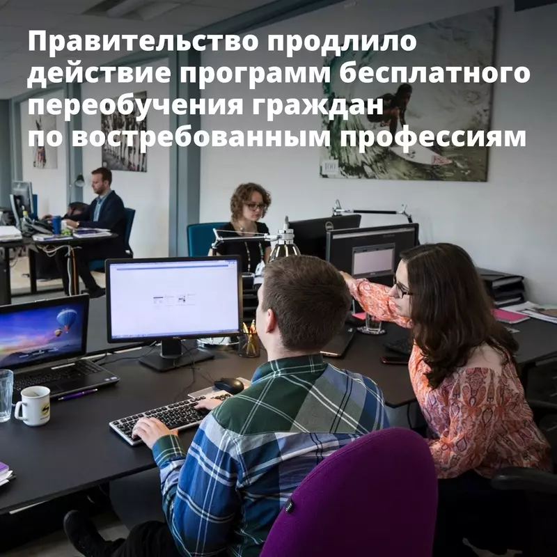 О продлении программ бесплатного переобучения граждан рассказала депутат Лаура Макеева