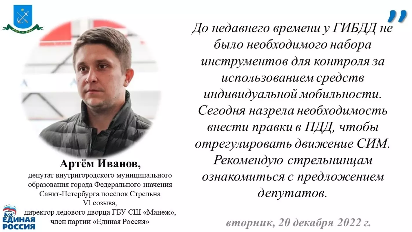 О предложении внести изменения в ПДД сообщил депутат Артём Иванов