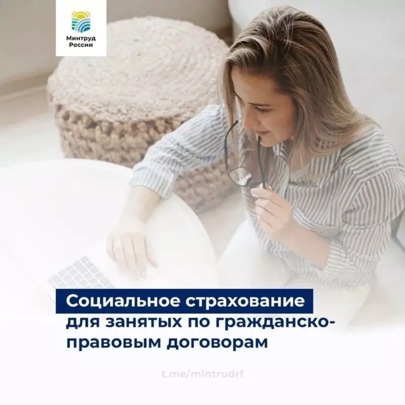 О социальном страховании для работников по гражданско-правовым договорам рассказала депутат Лаура Макеева