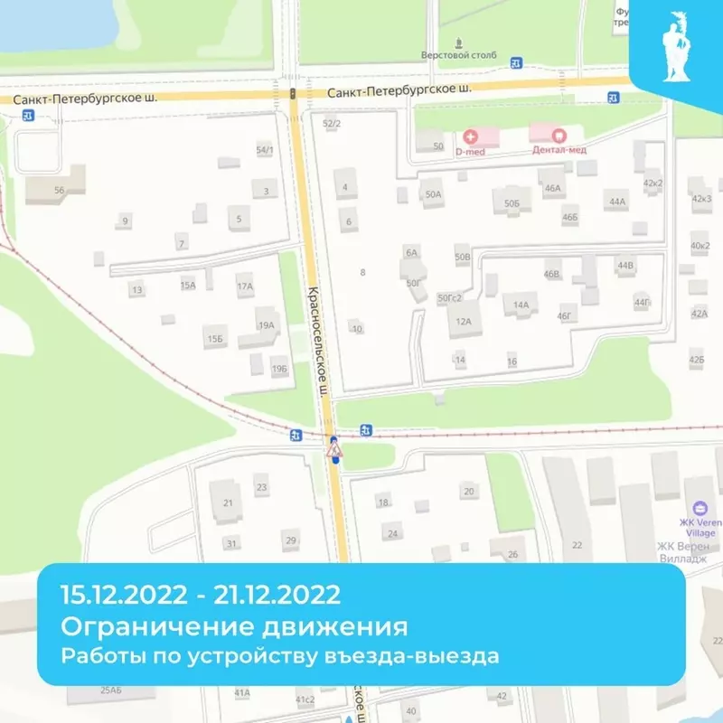 Об ограничениях дорожного движения в Стрельне для автомобилистов рассказала депутат Лаура Макеева
