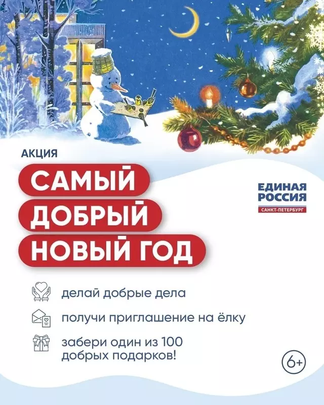 О социальной акции Единой России «Самый добрый новый год» на своей странице рассказала депутат Лаура Макеева