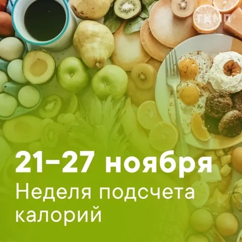 О том, как прошла неделя подсчёта калорий в ГЦМП, рассказал депутат Роман Чепурнов