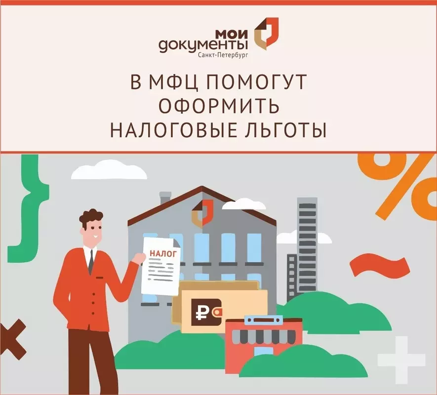 О налоговых льготах для стрельнинцев напомнил депутат Павел Горбунов