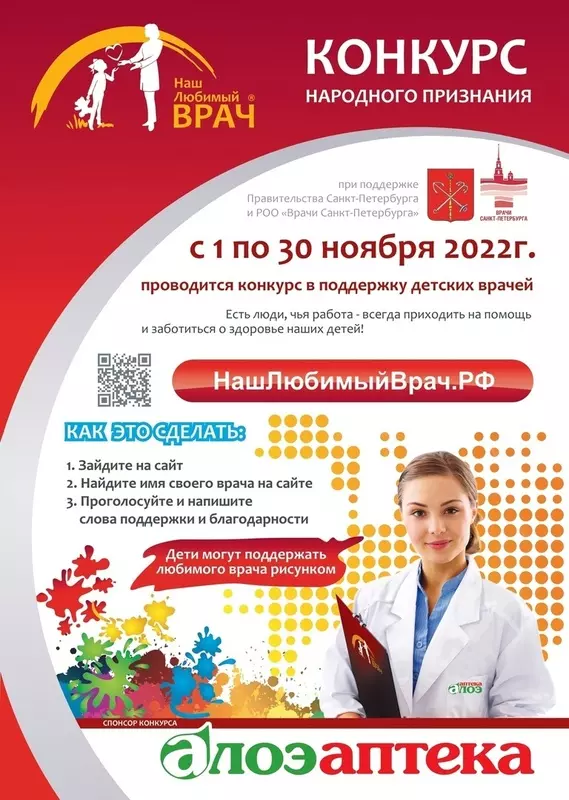 Об XI конкурсе народного признания «Наш любимый врач» рассказывает депутат Павел Горбунов!