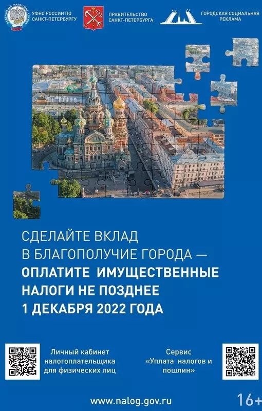 О необходимости своевременной уплаты имущественных налогов напоминают депутат Роман Чепурнов и сотрудники УФНС  № 22